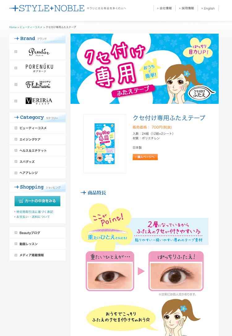 おすすめ！ 二重コスメ