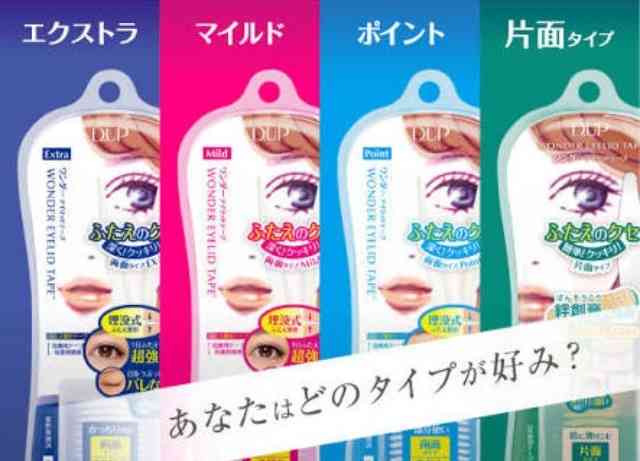 おすすめ！ 二重コスメ