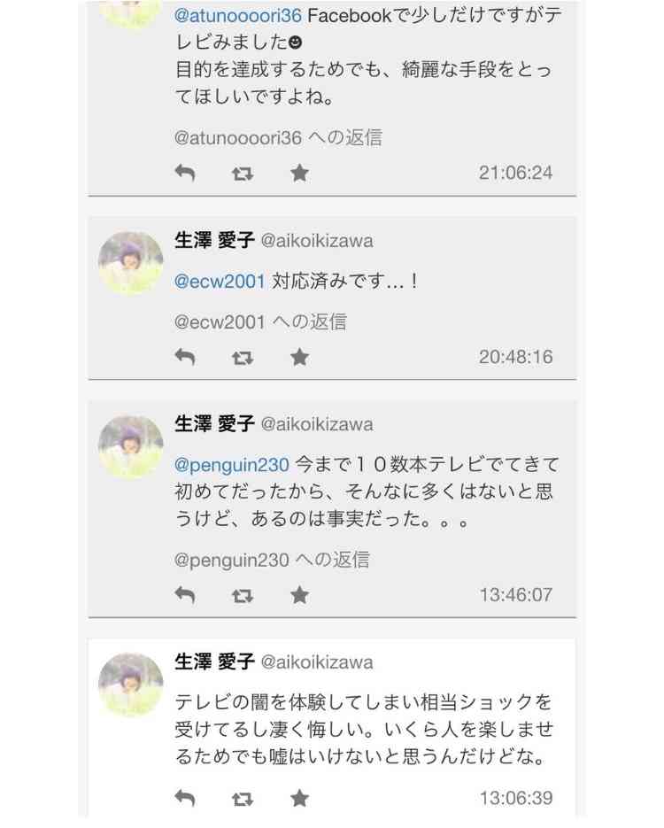 相葉雅紀がおじさん2人からキス!! 「普通にセクハラでしょ！」「メンバー以外とのキスはNG」と怒りの声が