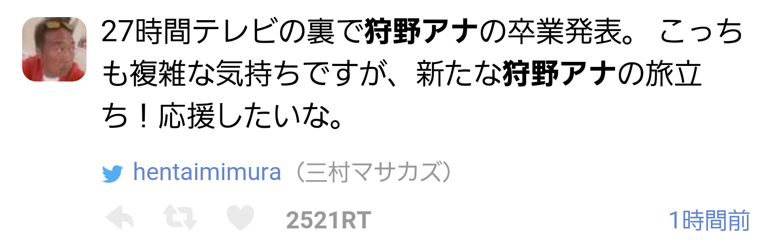 【実況・感想】FNS27時間テレビフェスティバル！