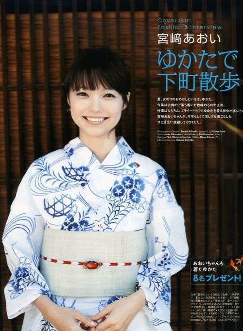 浴衣が似合う人の画像を貼るトピ