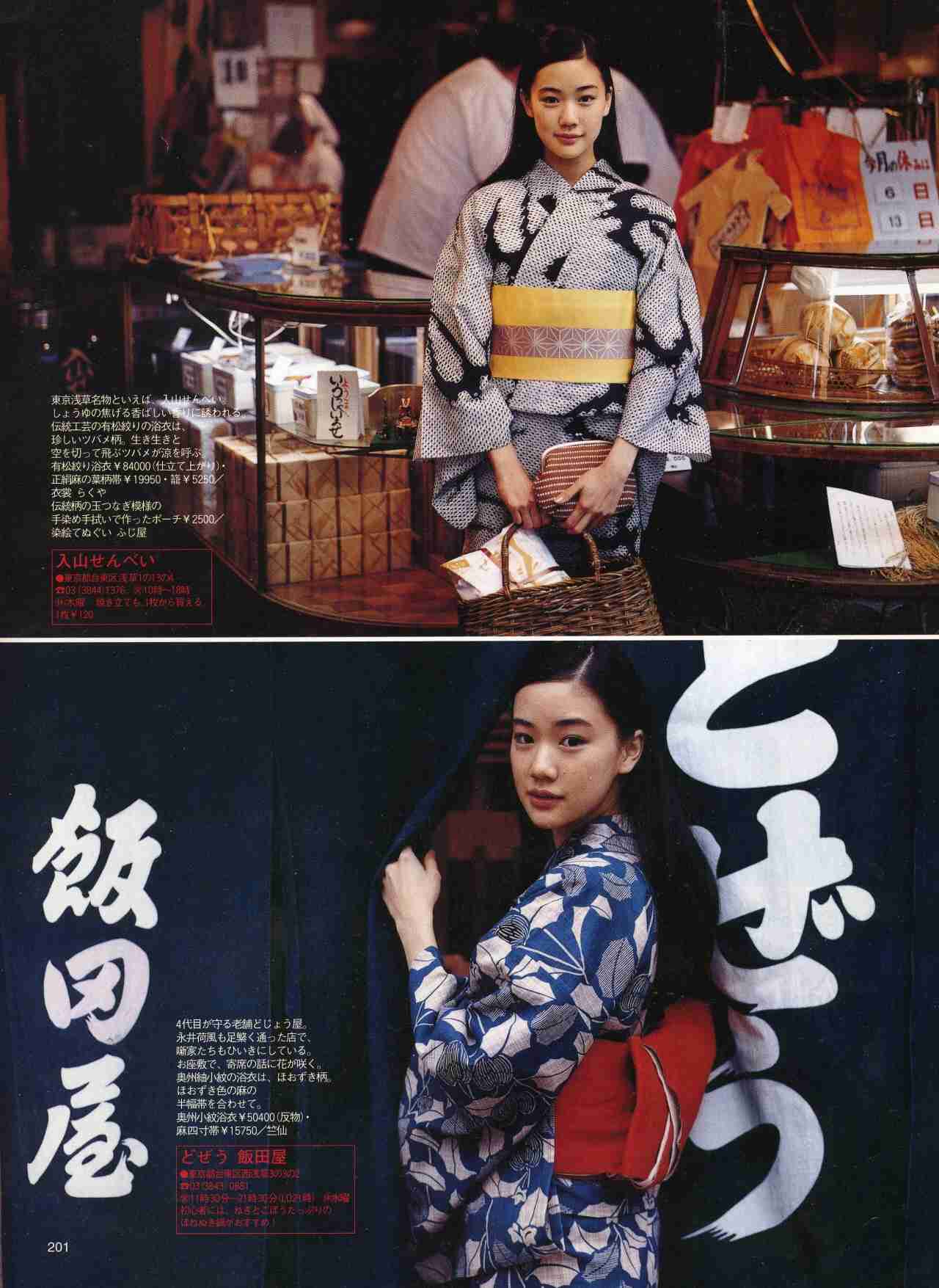浴衣が似合う人の画像を貼るトピ