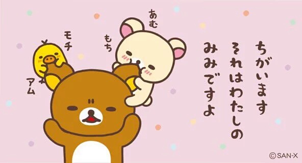 和む画像を集めるトピ