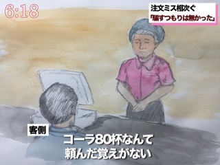 笑えるテロップを貼るトピ
