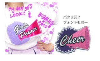 りゅうちぇるに「ウソばっかりで迷惑」ぺこがマジギレ!?