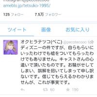 りゅうちぇるに「ウソばっかりで迷惑」ぺこがマジギレ!?