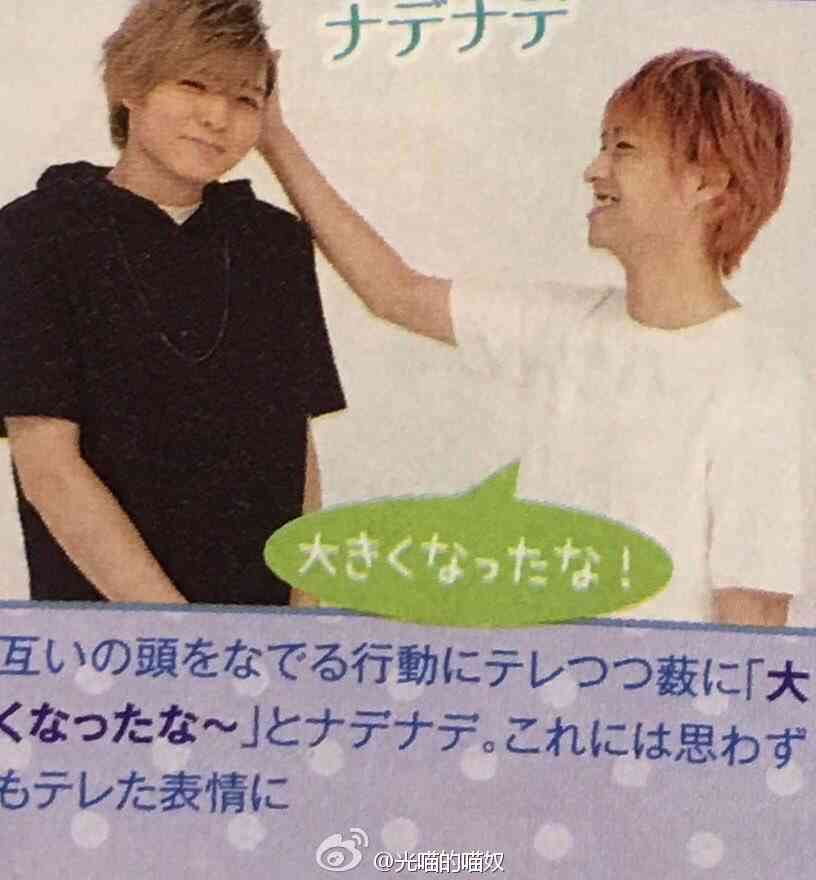 Hey!Say!JUMP岡本圭人がまた整形？目が明らかにパッチリしてるような…