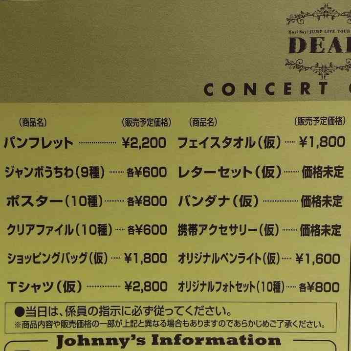 Hey!Say!JUMP岡本圭人がまた整形？目が明らかにパッチリしてるような…