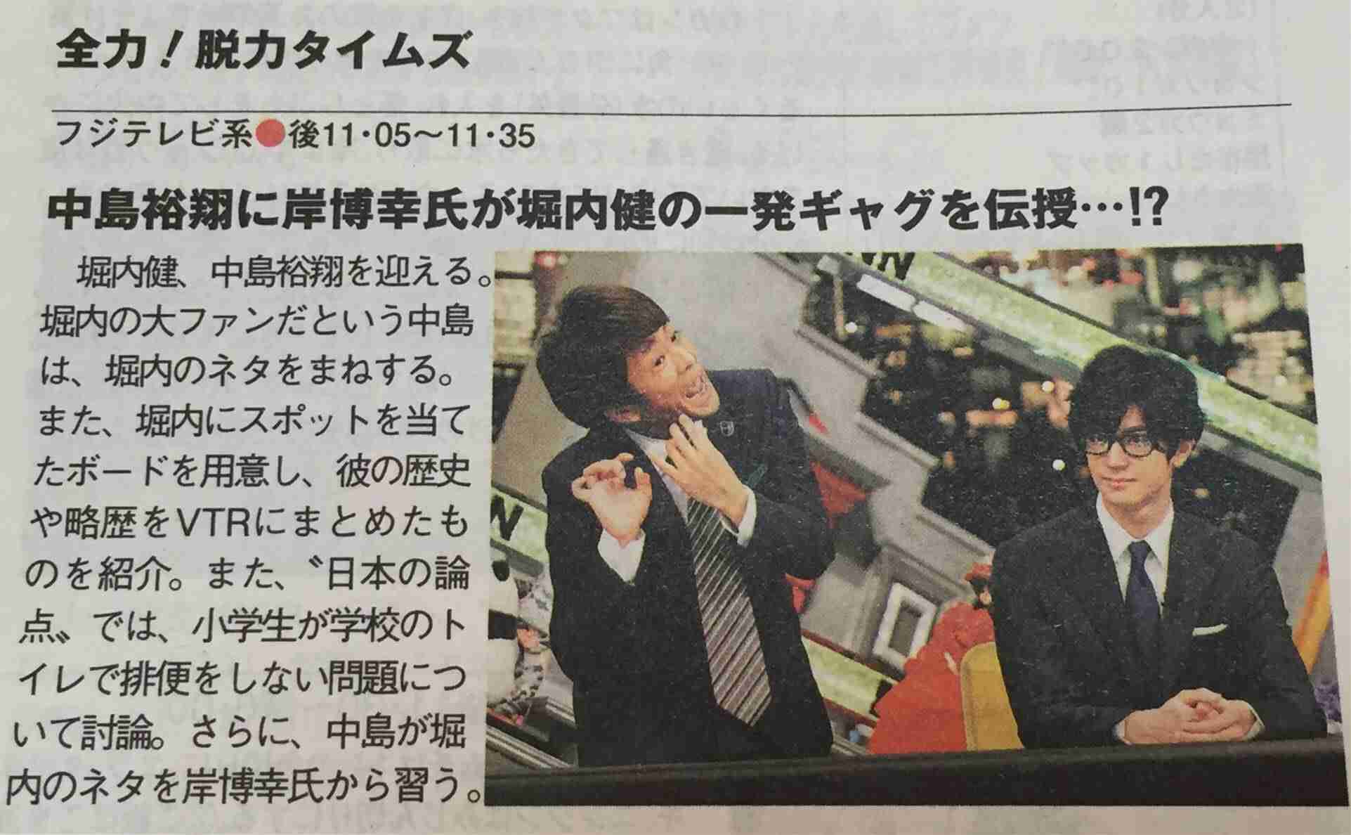 Hey!Say!JUMP岡本圭人がまた整形？目が明らかにパッチリしてるような…