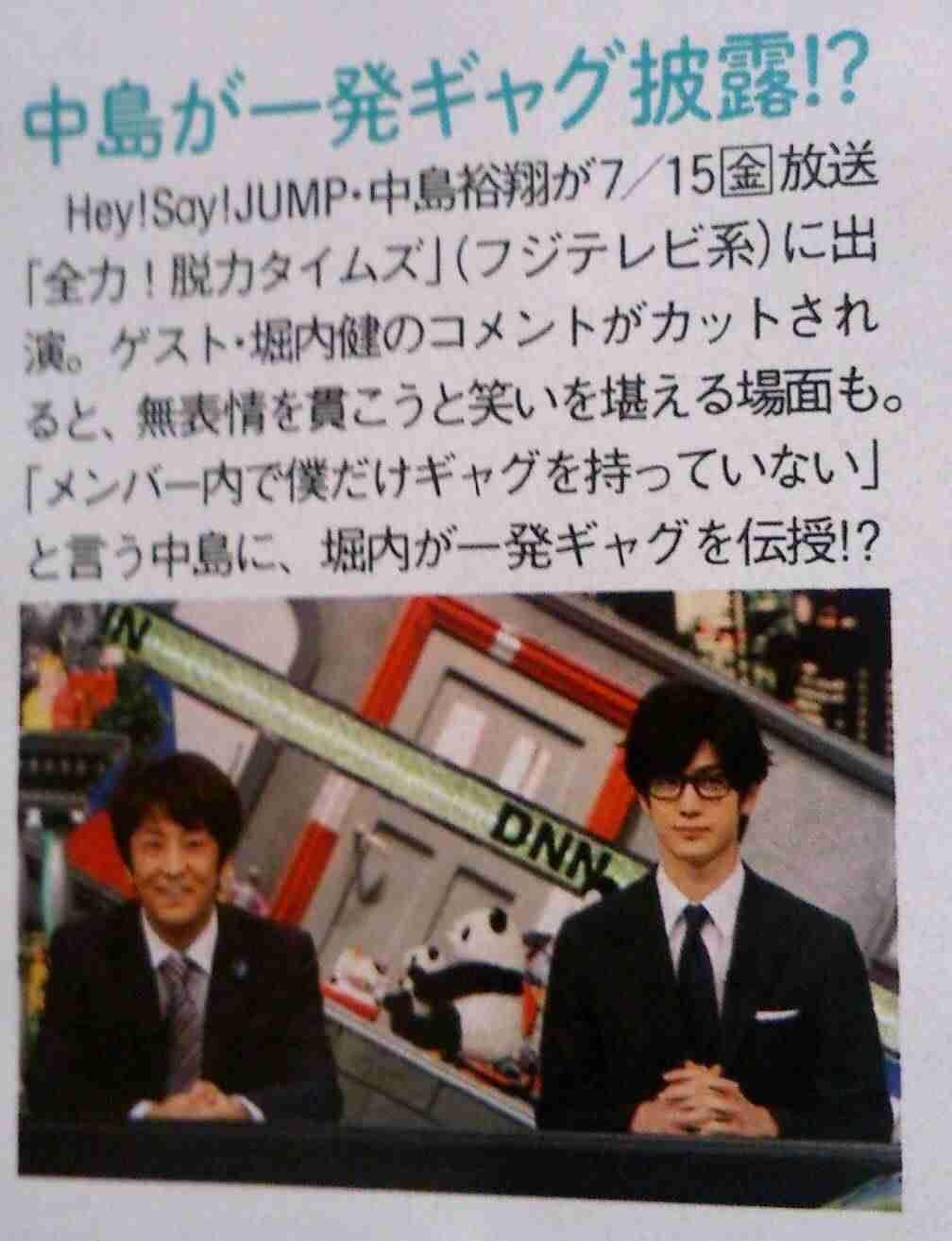 Hey!Say!JUMP岡本圭人がまた整形？目が明らかにパッチリしてるような…