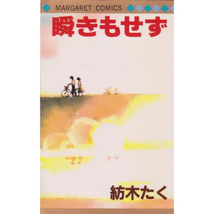 みなさんのお勧めの懐かしい漫画は何ですか？
