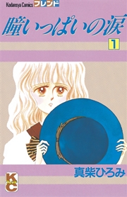 みなさんのお勧めの懐かしい漫画は何ですか？