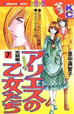 みなさんのお勧めの懐かしい漫画は何ですか？