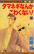みなさんのお勧めの懐かしい漫画は何ですか？