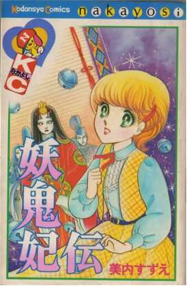 みなさんのお勧めの懐かしい漫画は何ですか？
