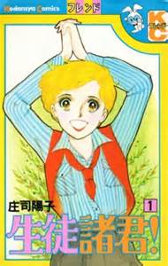 みなさんのお勧めの懐かしい漫画は何ですか？