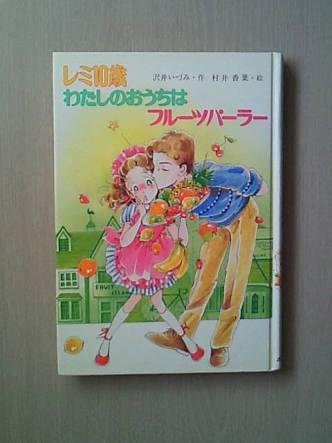 恋愛要素のあるおすすめの児童書
