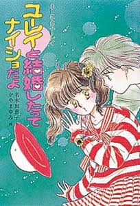 恋愛要素のあるおすすめの児童書