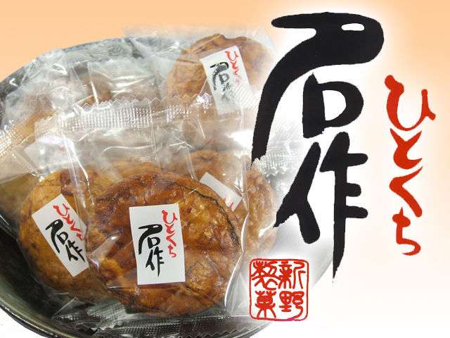 何煎餅が好き？