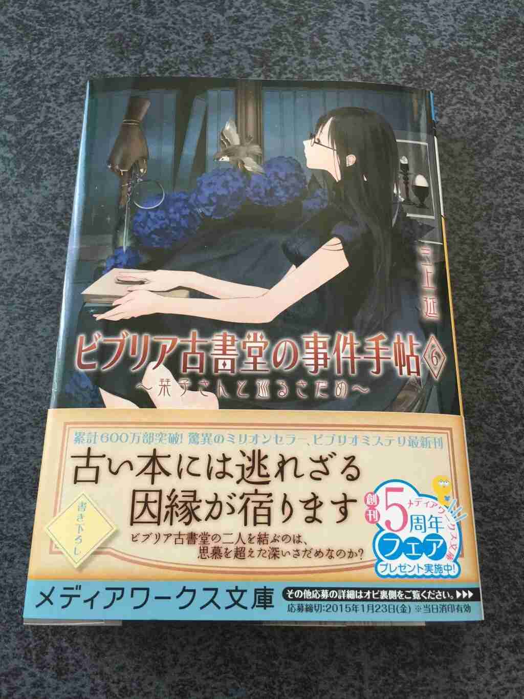 新刊が待ち遠しい本ありますか？