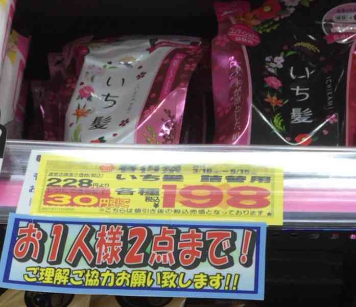 シャンプーにかける値段