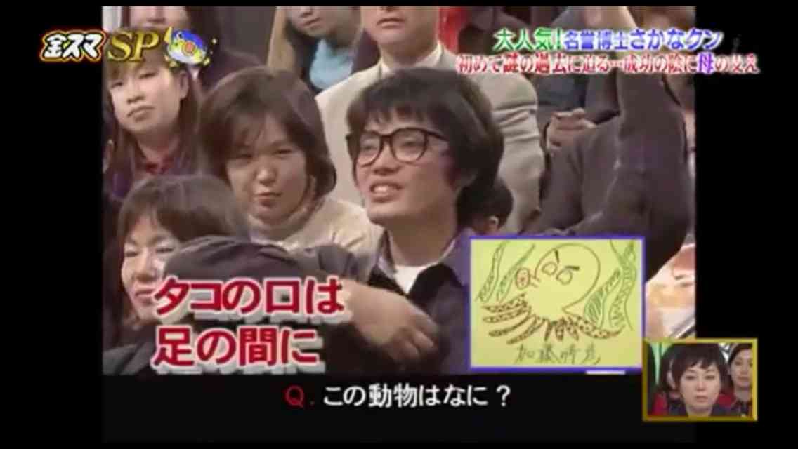 さかなクン好きな人