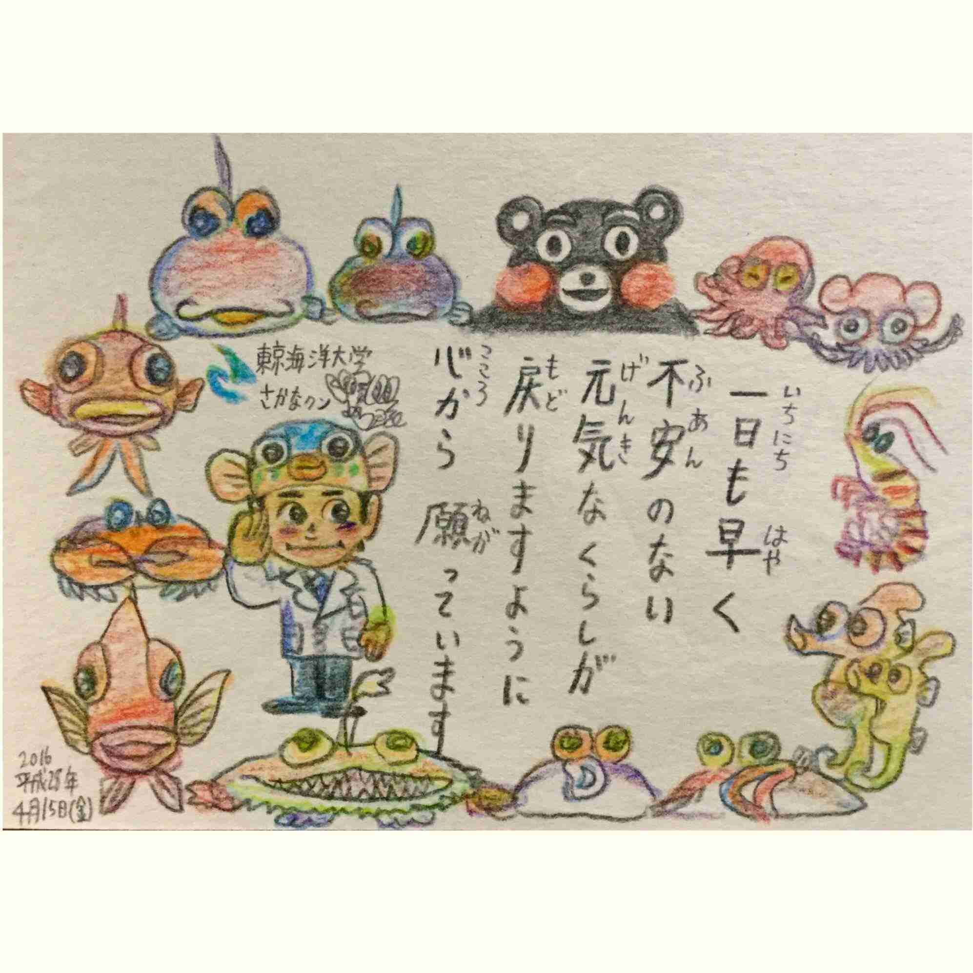 さかなクン好きな人