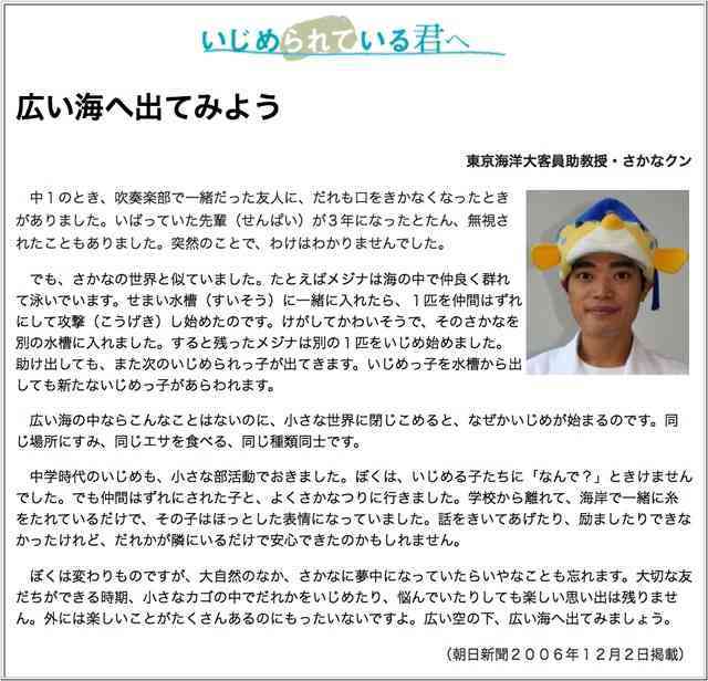 さかなクン好きな人