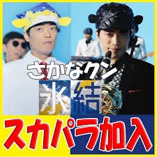 さかなクン好きな人