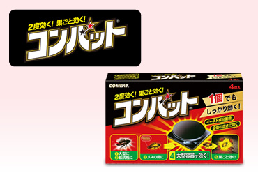安価かつスマートにゴキブリを退治できる対G兵器がこちら!