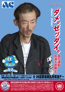 鈴木雅之　ソロデビュー30周年、還暦間近で真っ赤なスーツお披露目