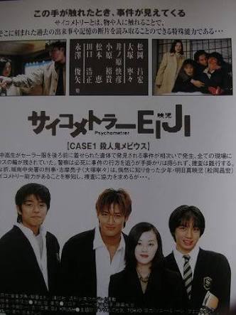 初めて好きになったジャニーズは誰ですか？
