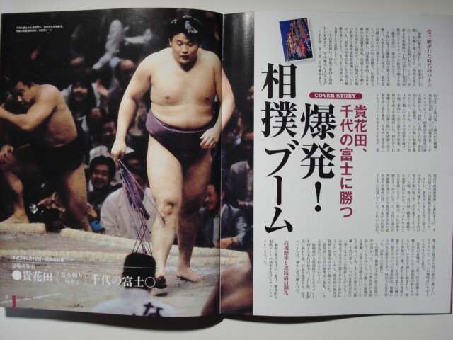 【訃報】元横綱千代の富士の九重親方が死去　61歳