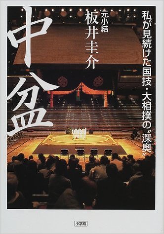【訃報】元横綱千代の富士の九重親方が死去　61歳