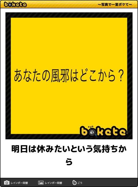 boketeを貼るトピ☆  〜2016夏〜