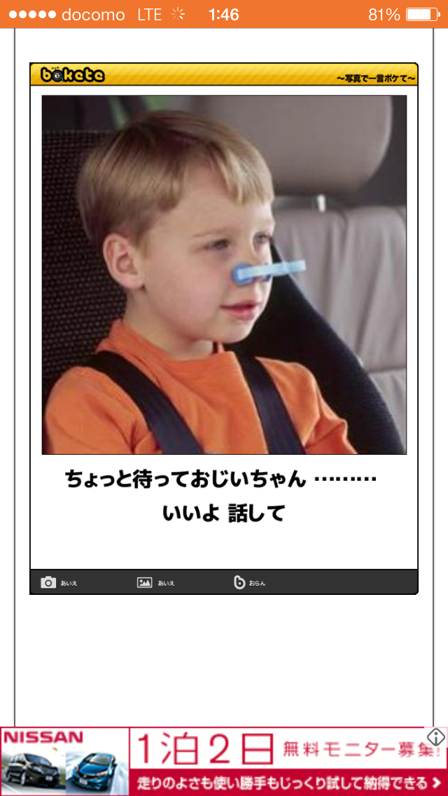 boketeを貼るトピ☆  〜2016夏〜