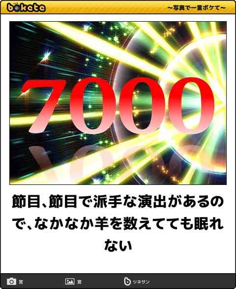 boketeを貼るトピ☆  〜2016夏〜