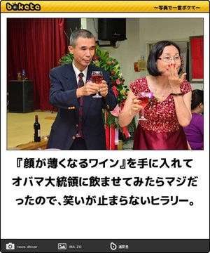 boketeを貼るトピ☆  〜2016夏〜