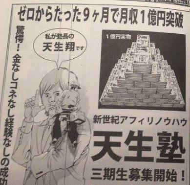 “秒速1億円”実業家の与沢翼氏　モデルの相原麻美と結婚！12月パパに