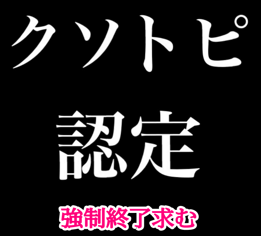 雑魚モテしない方法教えてください