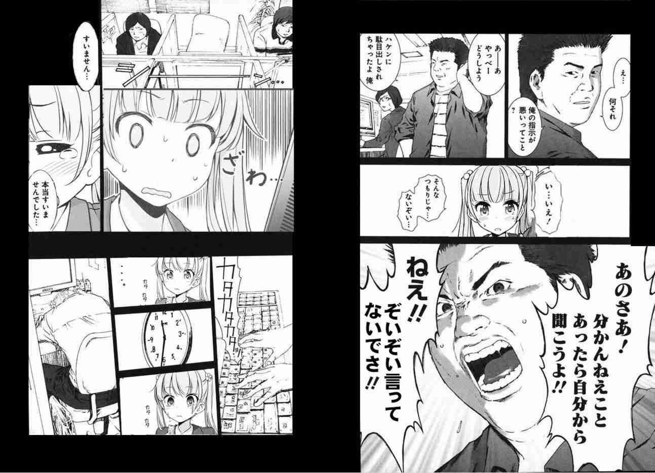 あなたの＂ため息＂がでることは何ですか？
