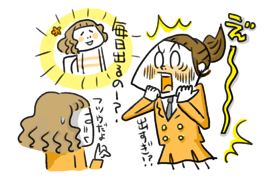 あまり汗をかかないひと