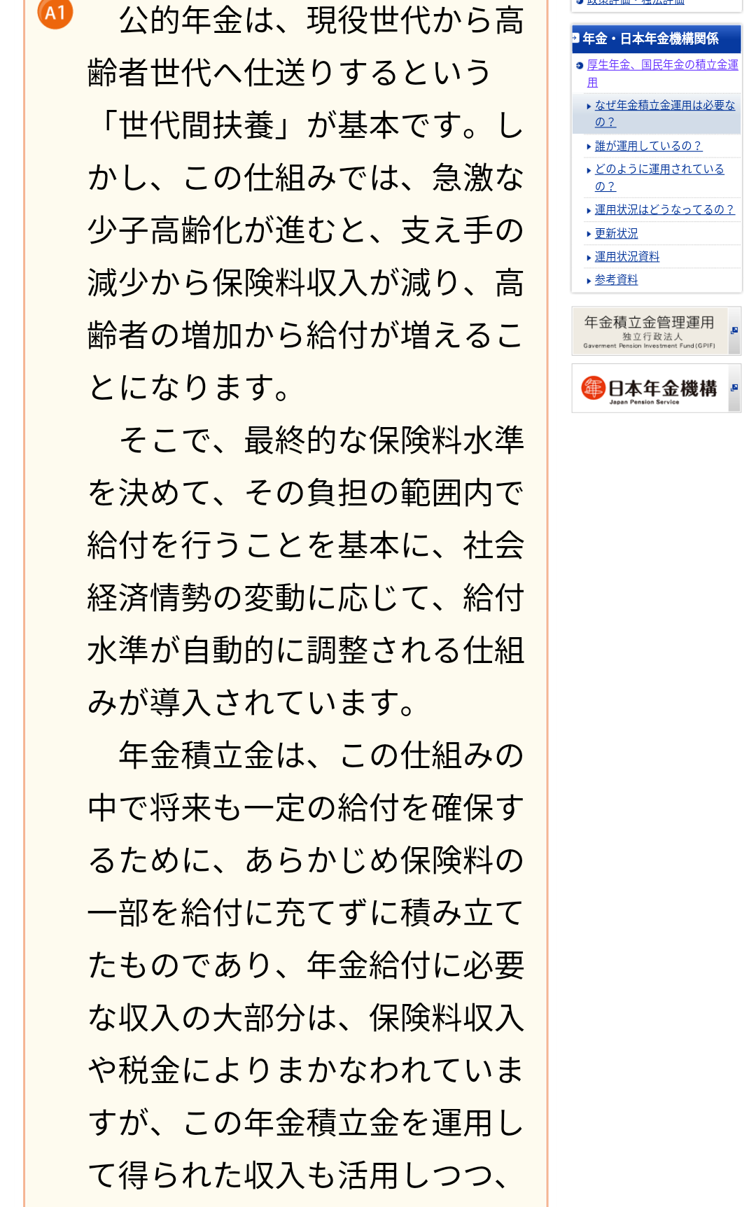 日本の人口減少についての解決法を考える