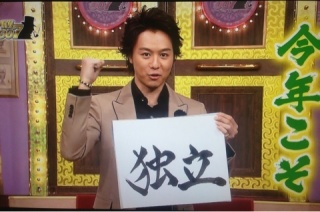 ひたすらツッコミを入れてみるトピ「EXILE一族 Ver.」