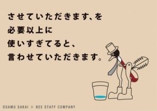 ひたすらツッコミを入れてみるトピ「EXILE一族 Ver.」