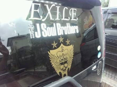 ひたすらツッコミを入れてみるトピ「EXILE一族 Ver.」