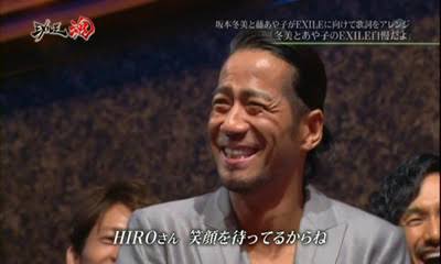 ひたすらツッコミを入れてみるトピ「EXILE一族 Ver.」