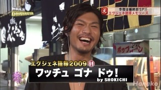 ひたすらツッコミを入れてみるトピ「EXILE一族 Ver.」