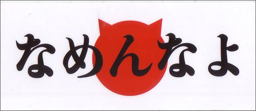 彼氏に、タイプでない！と言われた事ある方