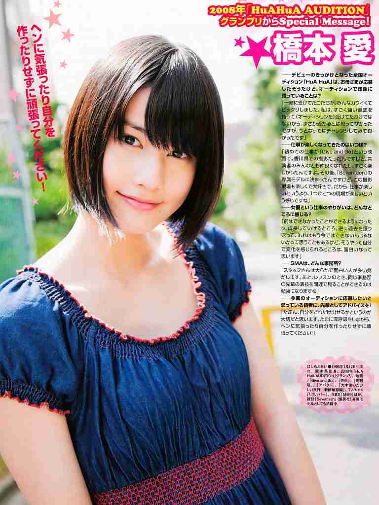 芸能人の大好きな1枚